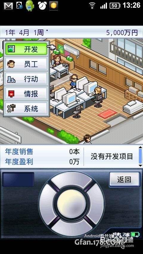 十款中文模拟经营类安卓游戏分享