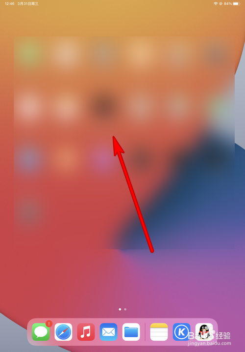 iPad pro怎么关闭屏幕旋转