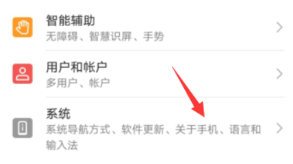 华为p40pro怎么恢复出厂设置