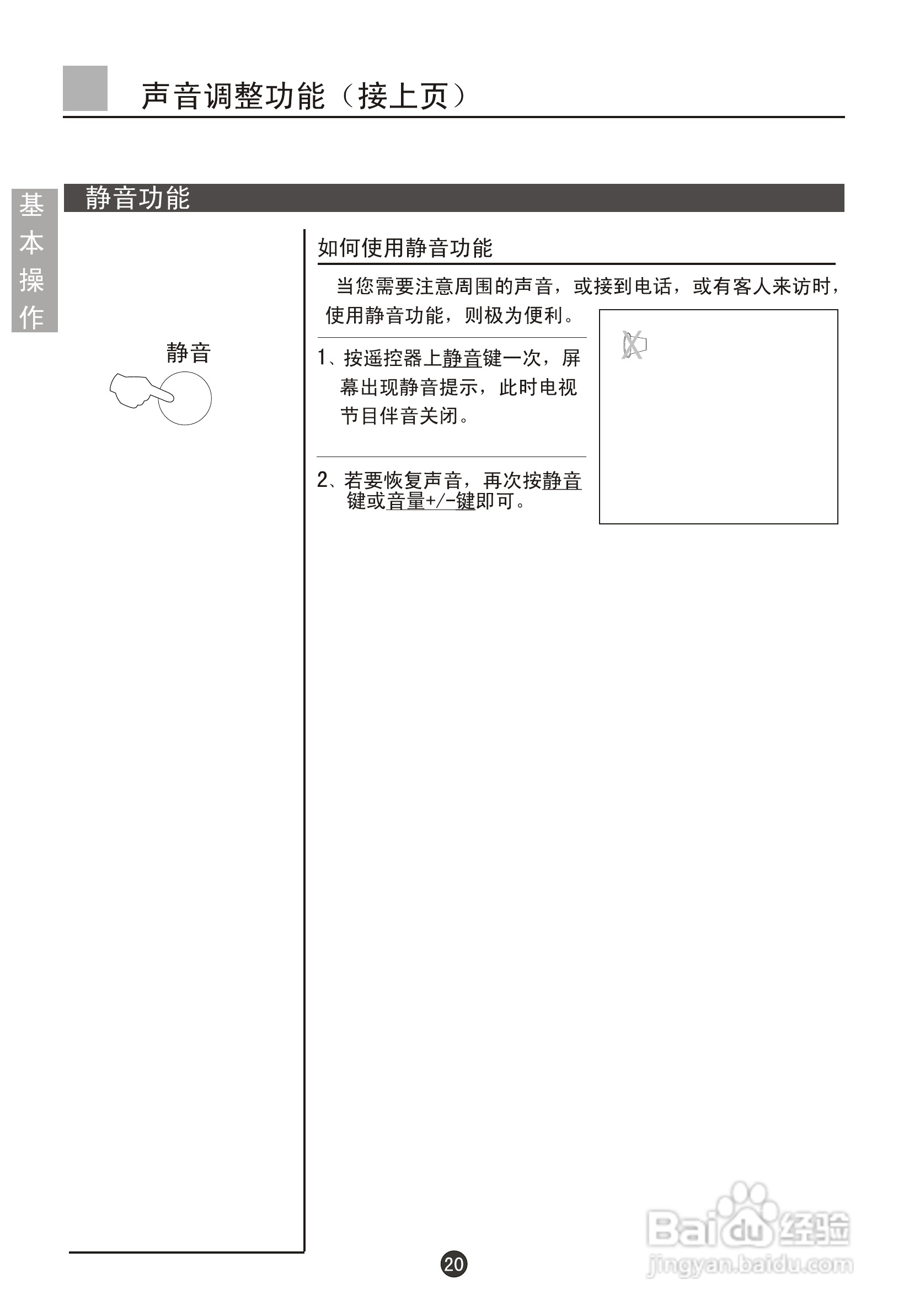 海尔D28FA11-AK彩电说明书:[3]