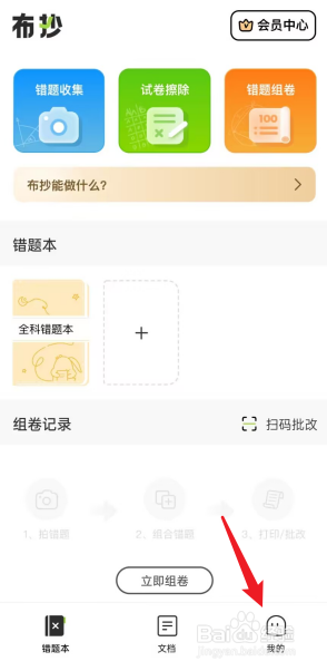 布抄APP在哪查看使用教程