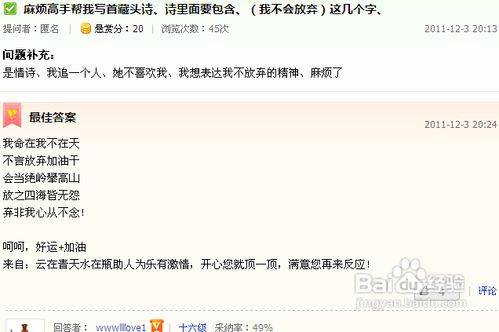 做个有才人之藏头诗终极攻略