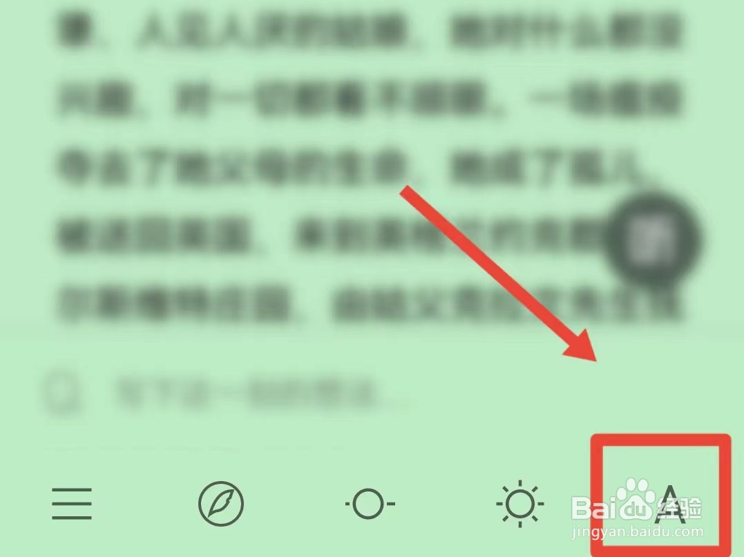 如何切换微信读书的翻页方式