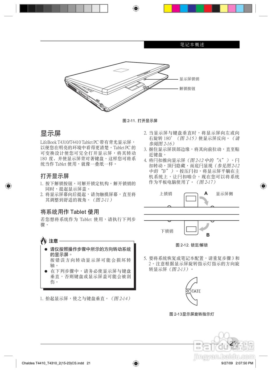 富士通T4410笔记本电脑使用说明书:[3]