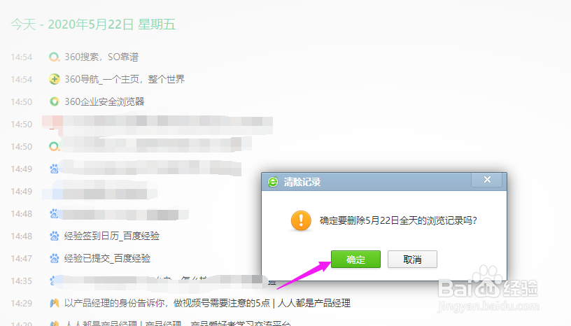 360浏览器怎么查看和删除网页搜索历史