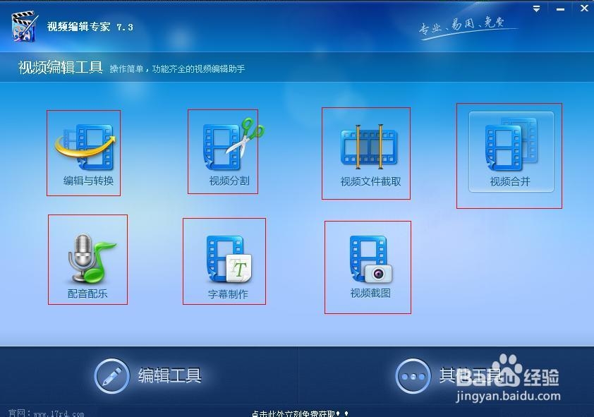 用一款完全免费的视频编辑软件给视频加字幕
