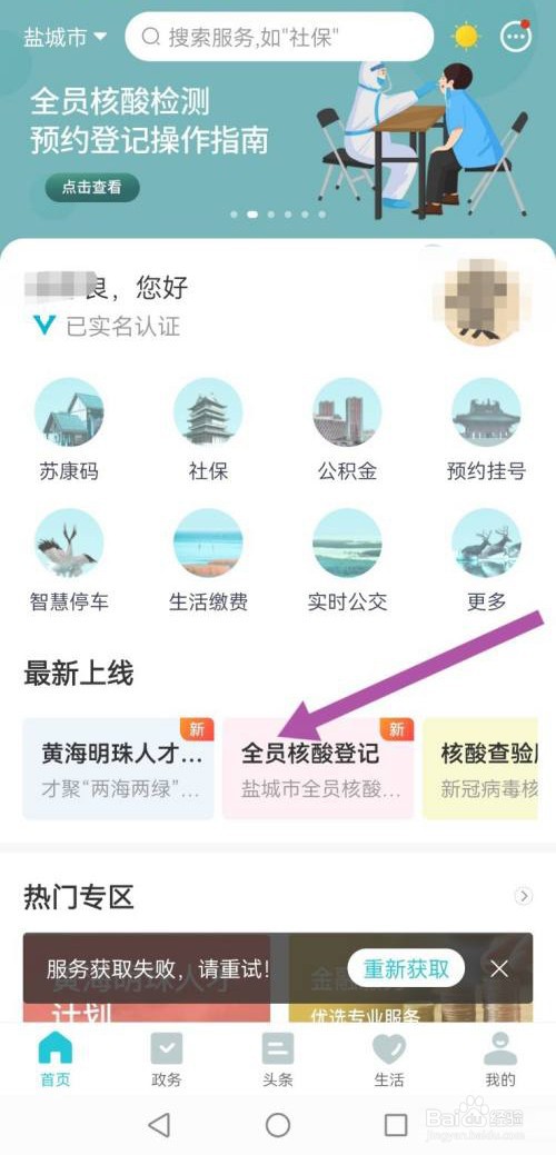 盐城采样码怎么找