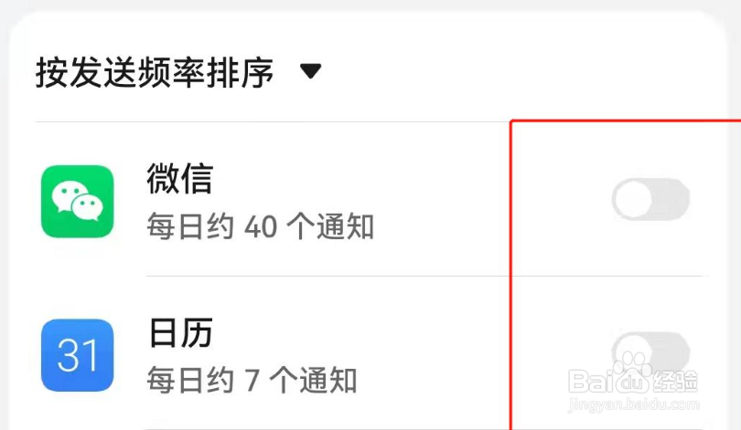 华为手机广告太多怎么关闭