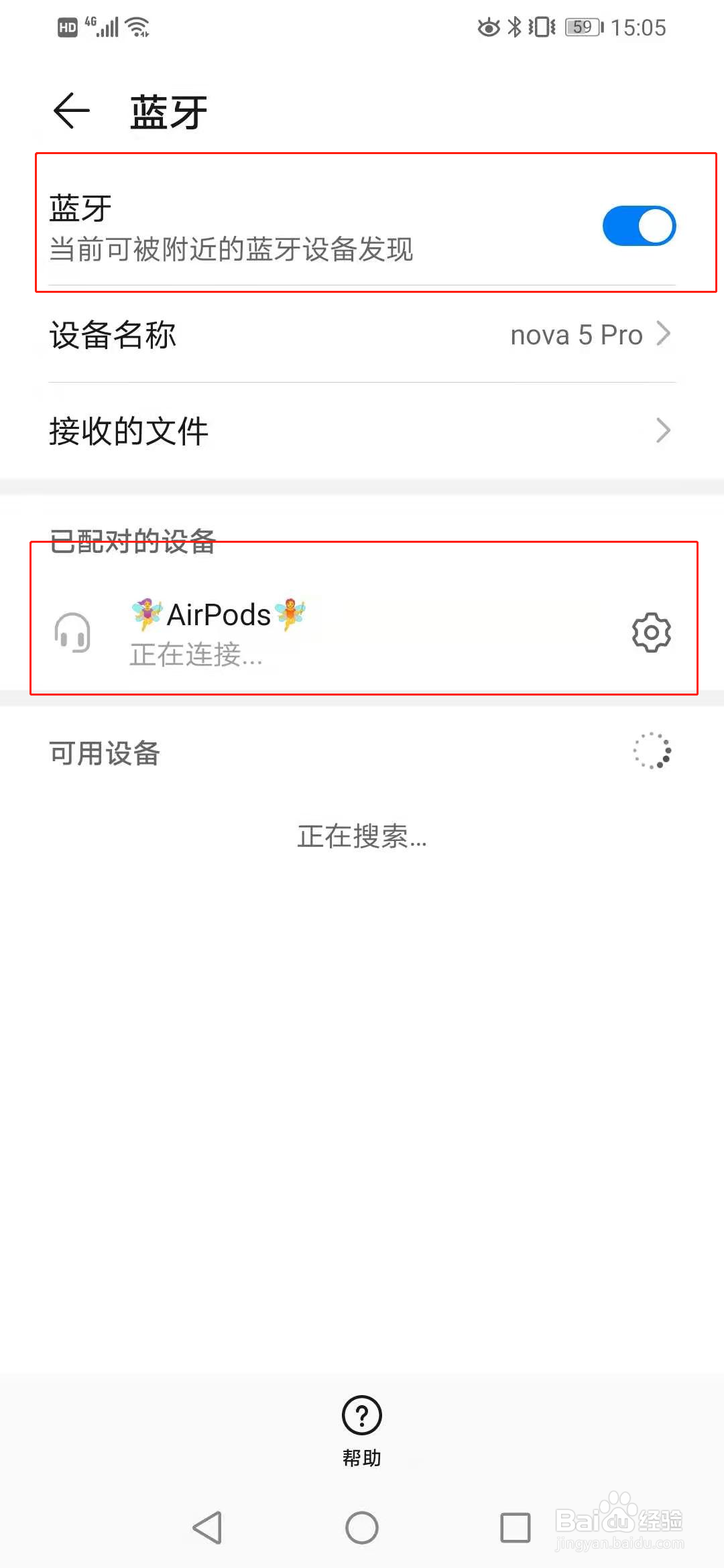 airpods怎么配对安卓