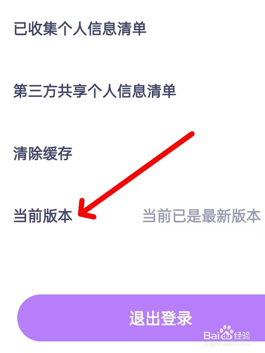 心配在哪里查看当前版本