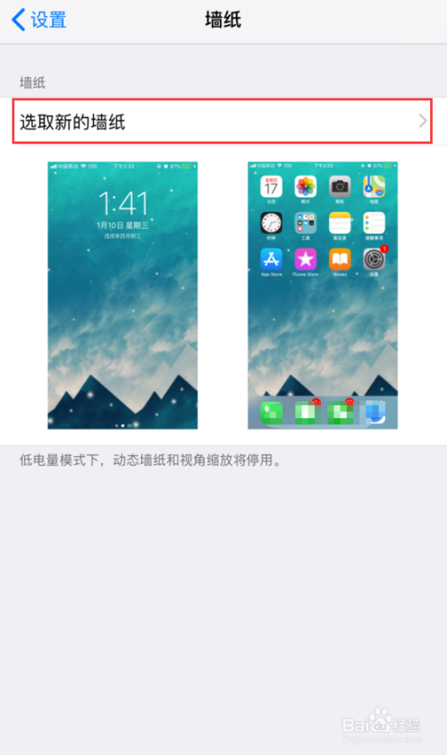 苹果6桌面怎么设置,苹果iPhone6怎么设置桌面