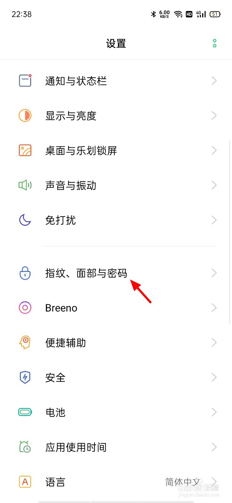 oppo手机如何解除锁屏密码