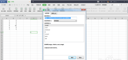 sumif函数的怎么使用