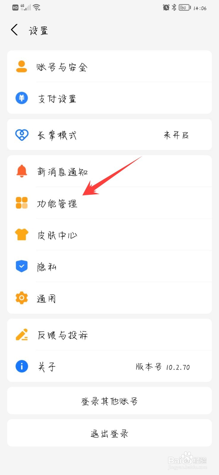 支付宝在哪开启允许活动推荐