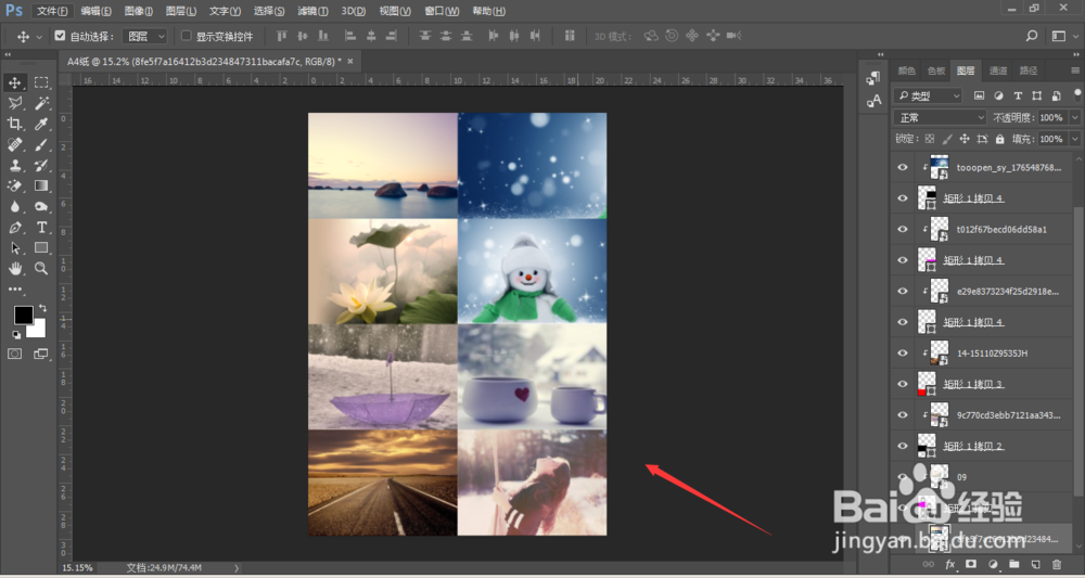 PhotoShop如何制作无缝连接图