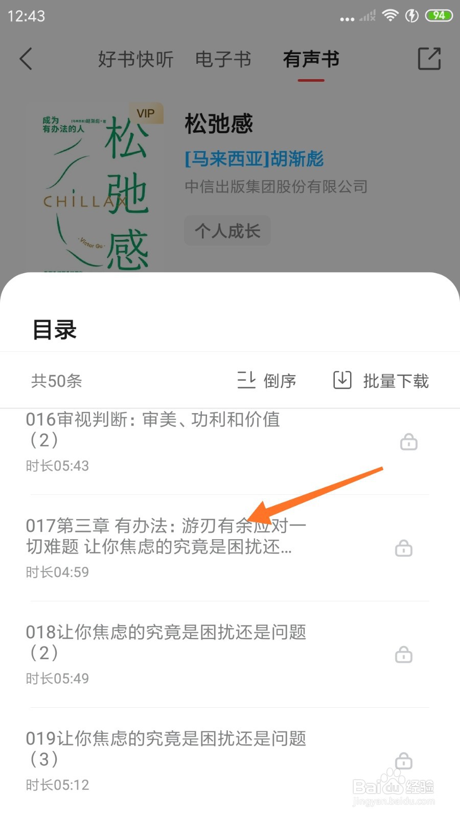 中信书院中哪里查看游刃有余应对一切难题