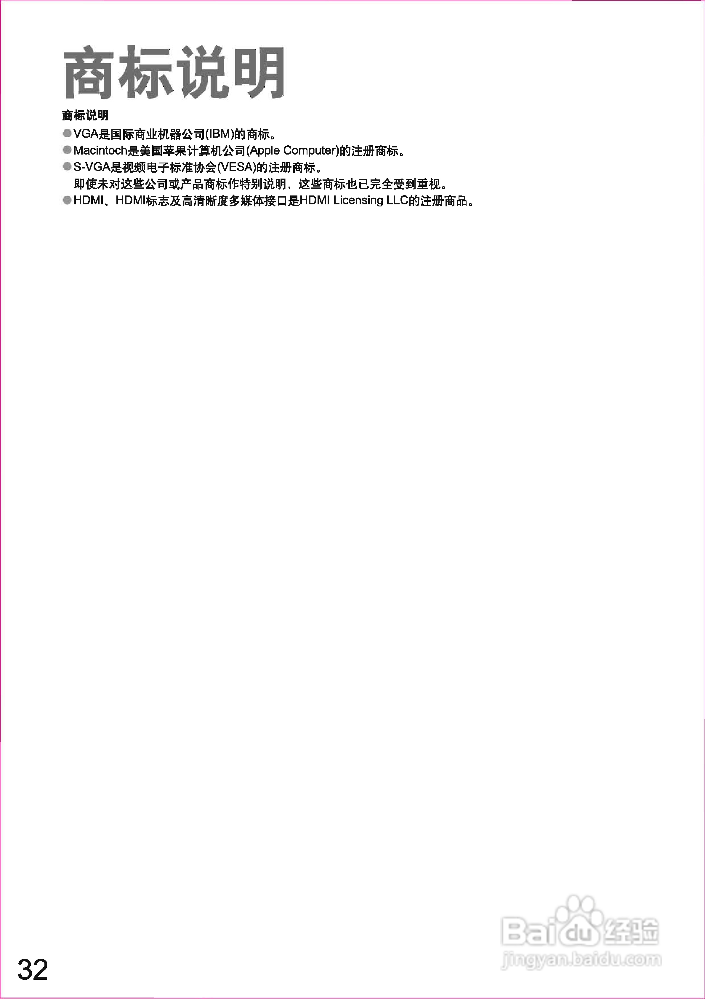 松下TH-42PV60C等离子彩电使用说明书:[3]