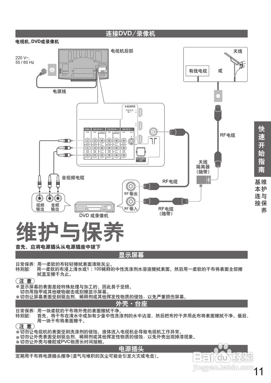 松下TH-P58V10C等离子彩电使用说明书:[2]