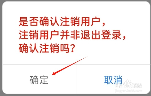 佛经大全APP如何注销账号