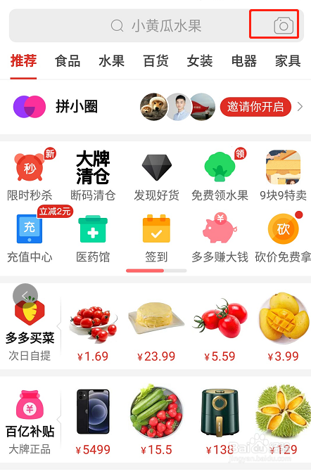 拼多多怎么看图测款