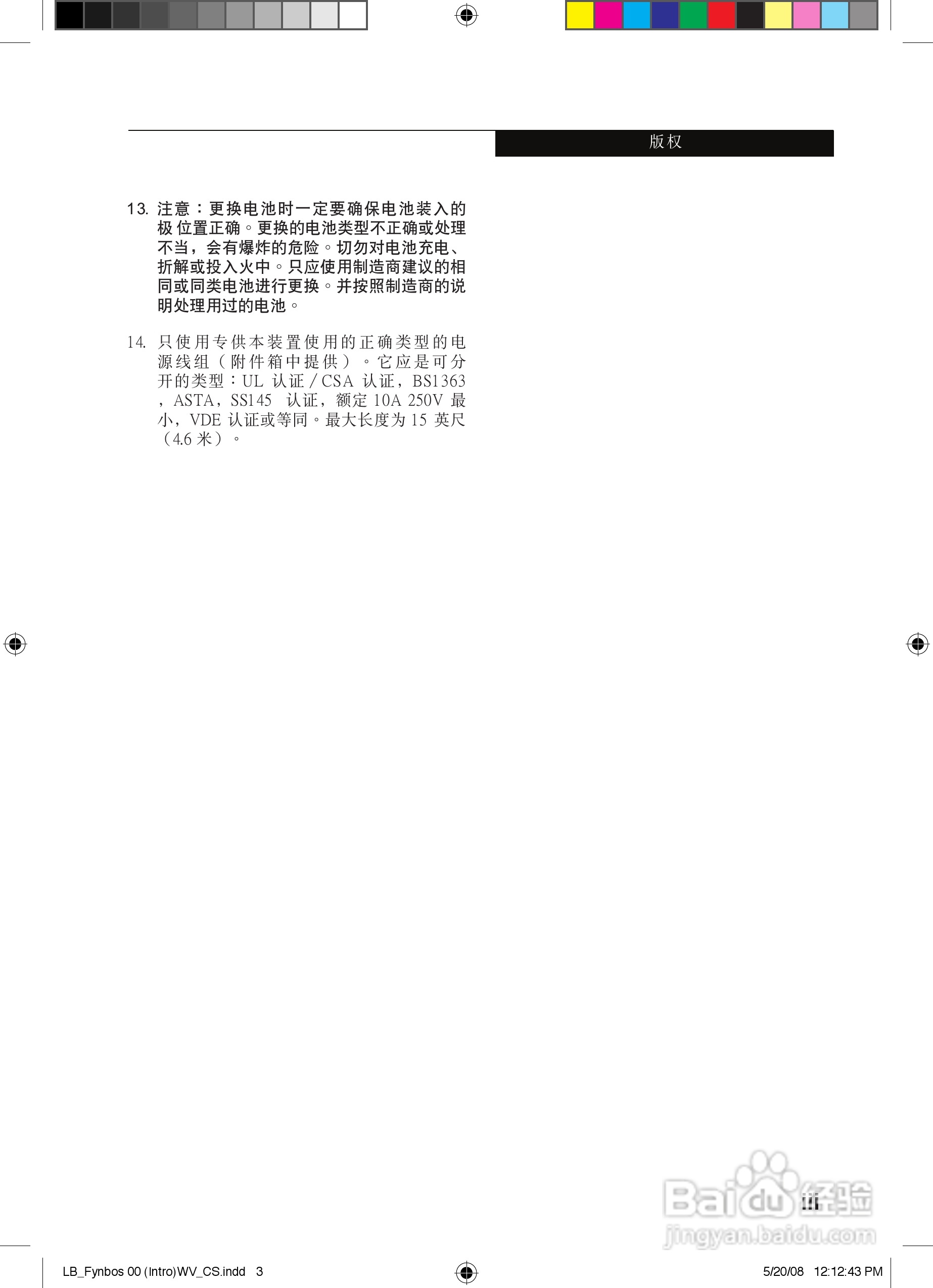 富士通A6210笔记本电脑使用说明书:[1]