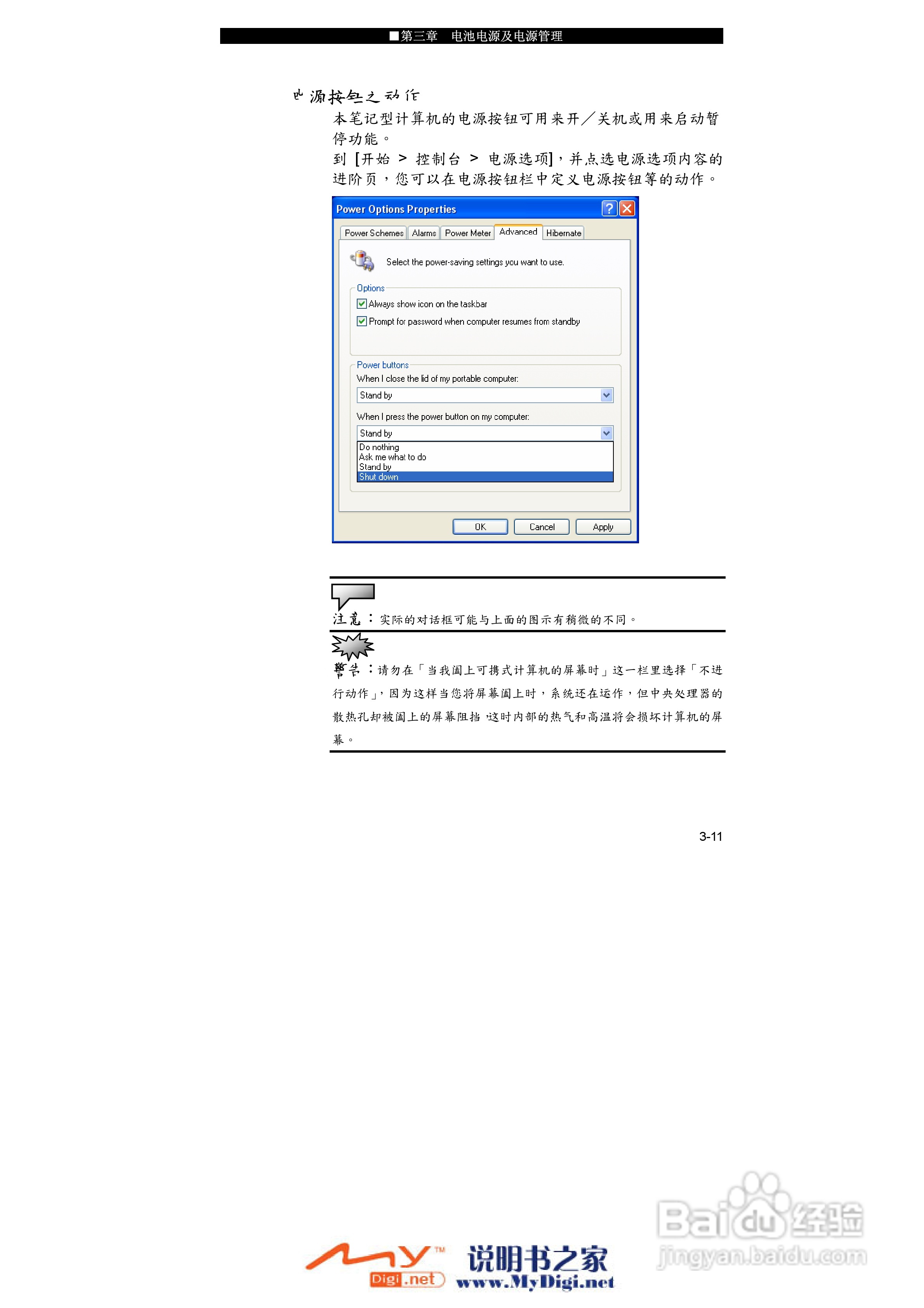TCL K10笔记本电脑使用说明书:[6]