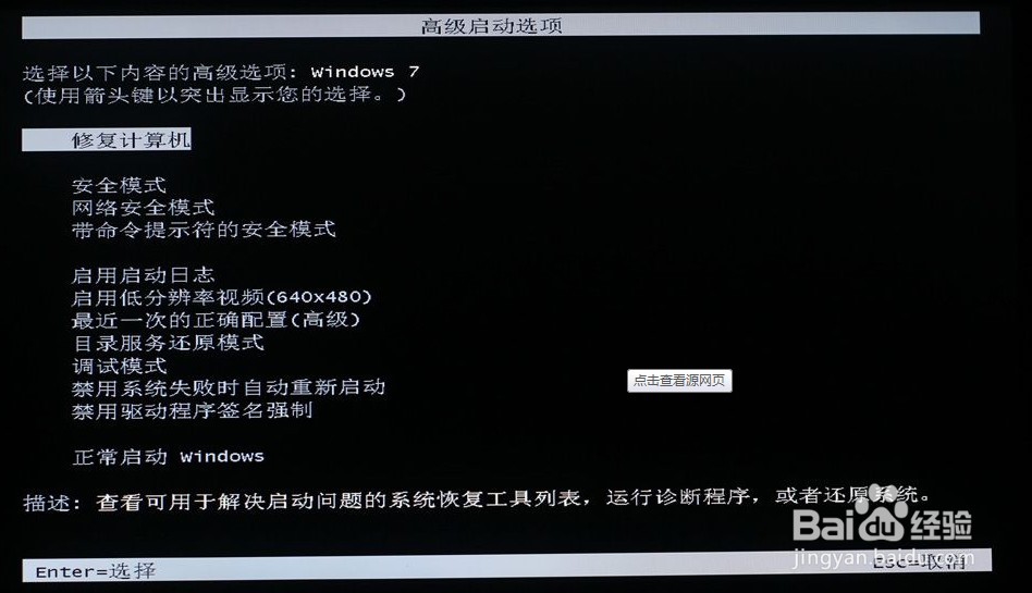 巧用Windows安全模式修复系统故障