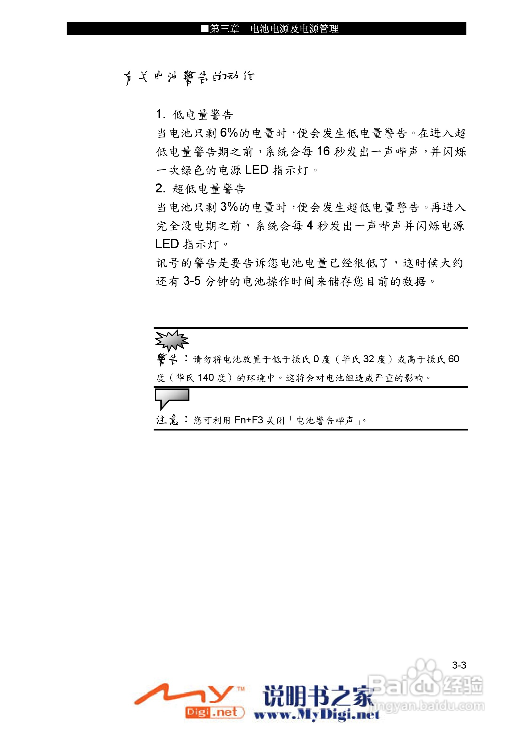 TCL K21笔记本电脑使用说明书:[5]