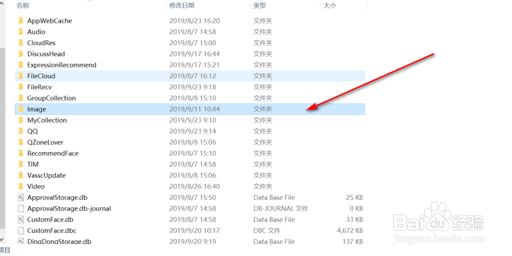 qq聊天记录图片裂开了怎么恢复