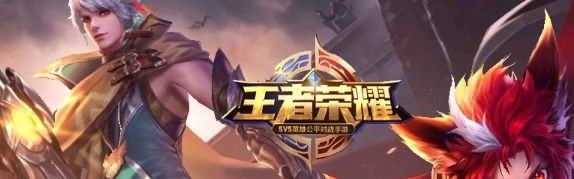 怎样在微信中启动王者荣耀