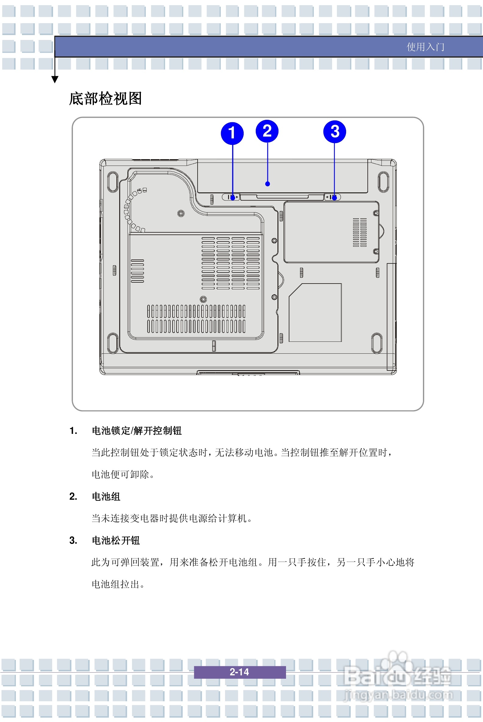 微星VR601笔记本电脑使用说明书:[3]