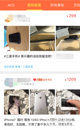 闲鱼买二手苹果手机靠谱吗