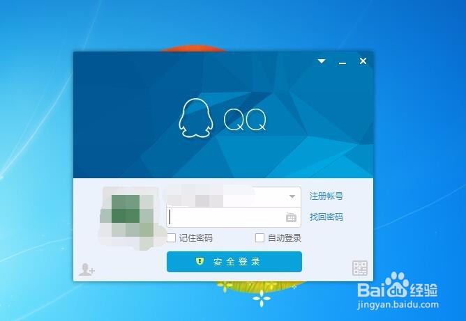 如何更改QQ文件存储路径
