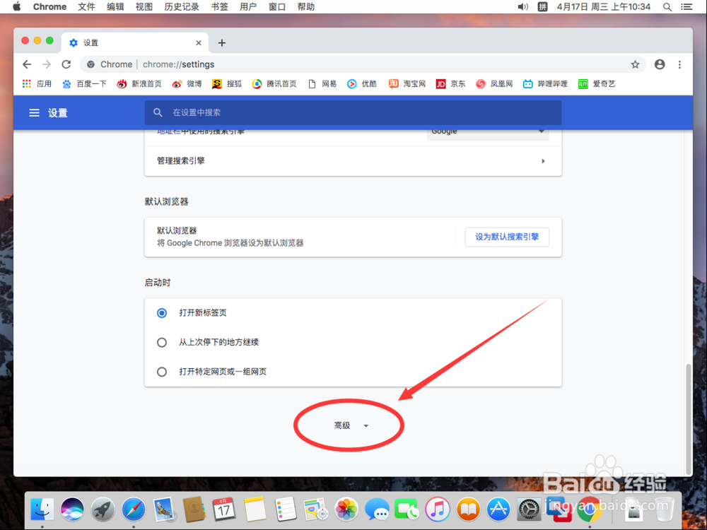 Mac版Chrome谷歌浏览器如何删除浏览历史记录