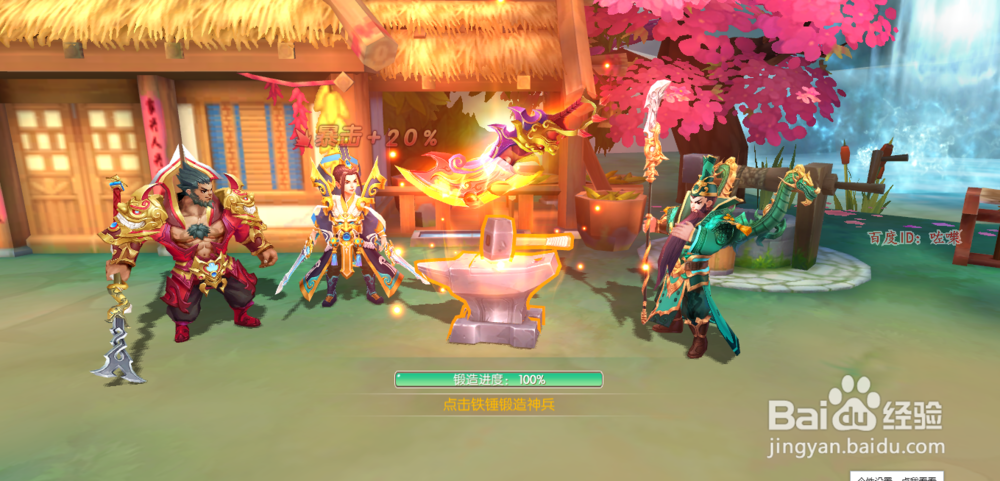 水煮三国游戏怎么铸造刘关张神器