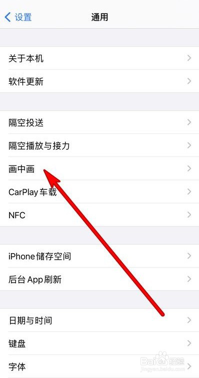 iphone12怎么打开分屏模式