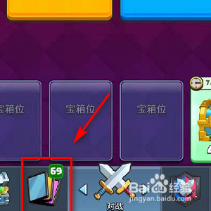 皇室战争中的寒冰法师的详细资料在哪找？