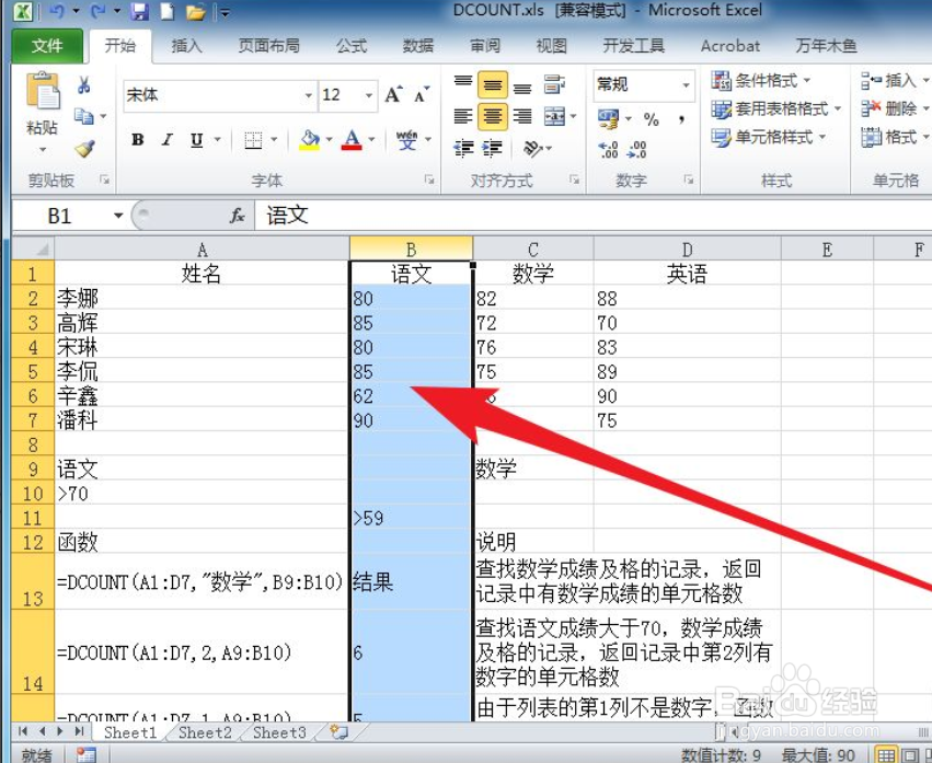 Excel如何插入一个空列