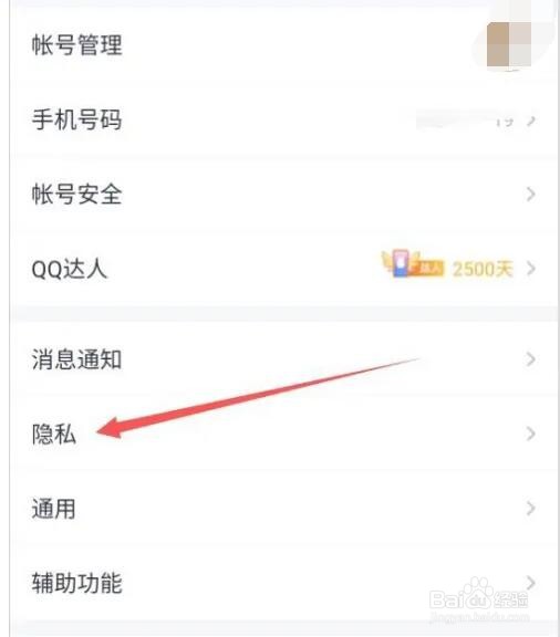 QQ自己的生日信息在哪隐藏