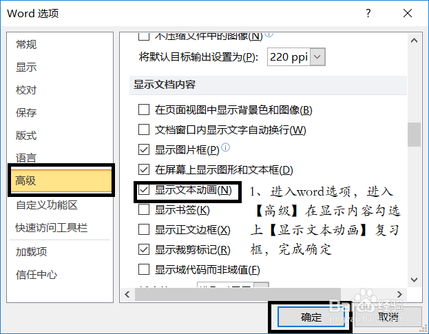 word2010操作步骤技巧十八