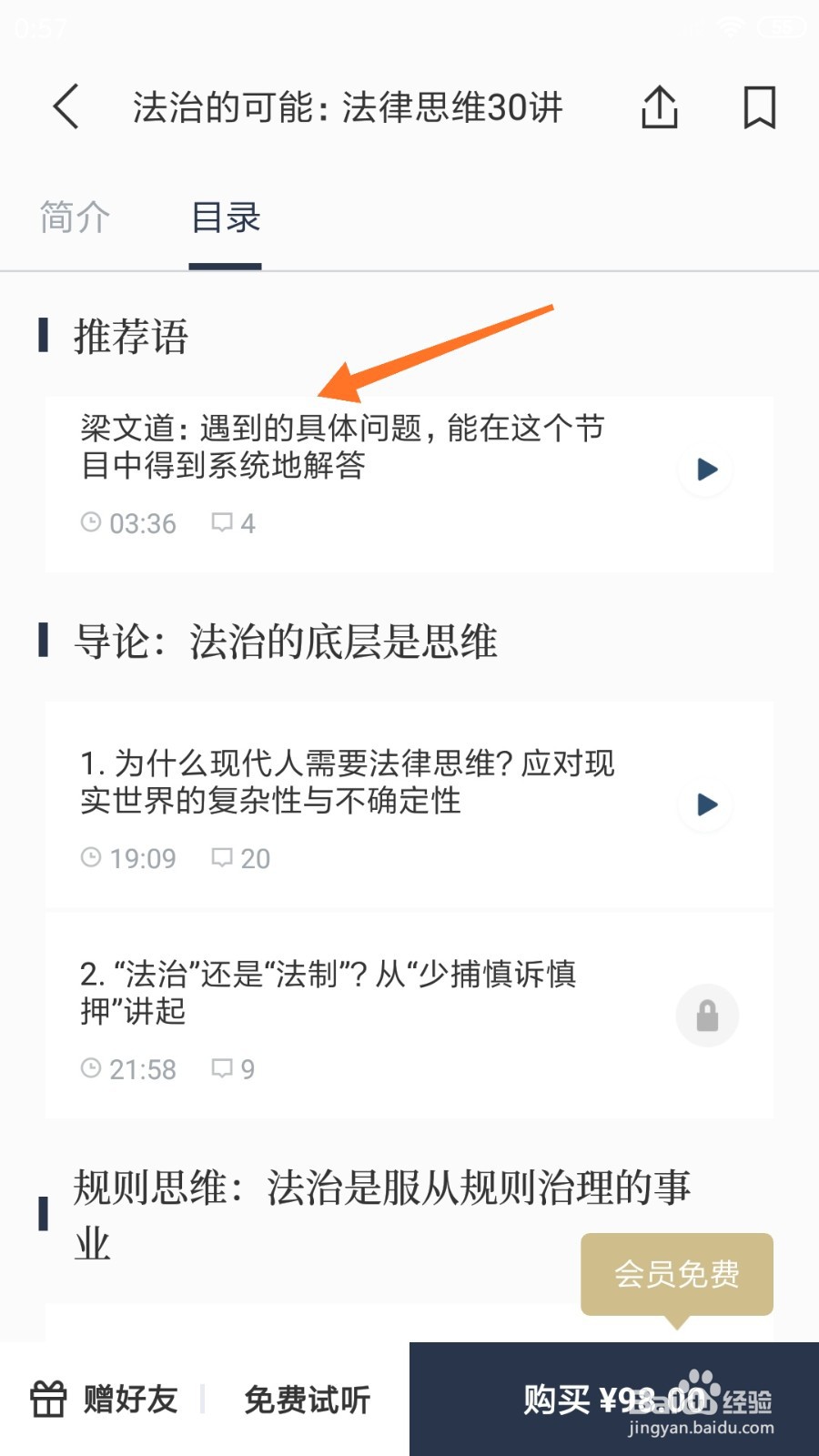 看理想中怎么查看遇到的具体问题