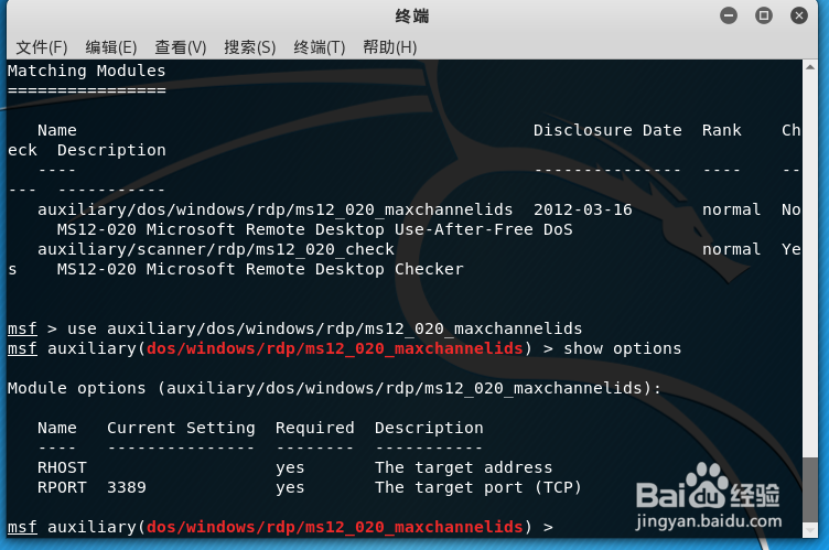 kail利用msf工具对MS12-020漏洞进行渗透测试