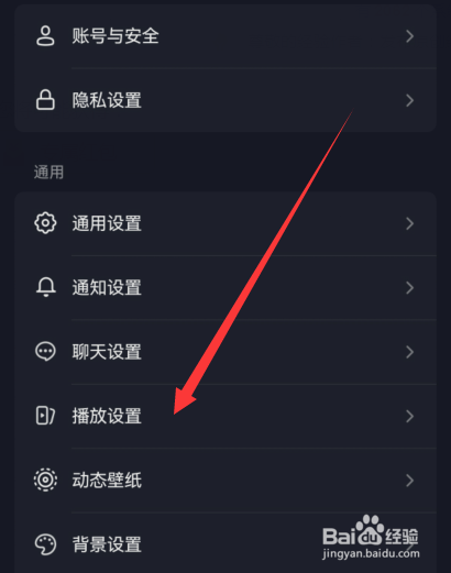 抖音自动旋转进入全屏如何设置