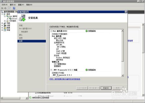 Windows 2008中安装.NET Framework 3.5.1