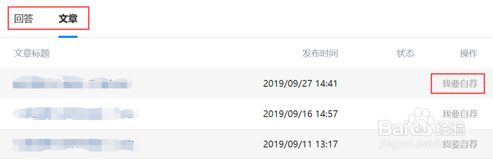 知乎上怎么内容自荐