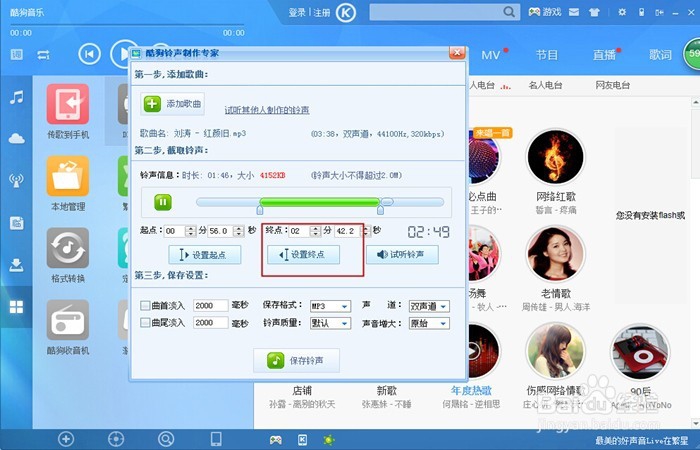 如何制作手机的铃声？