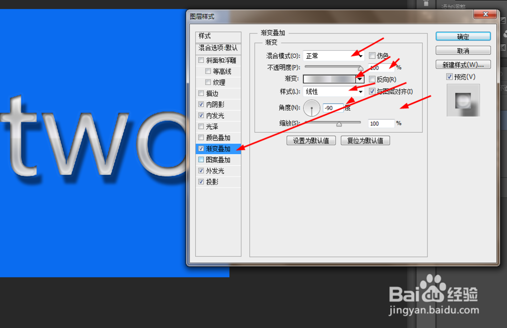 Photoshop制作金属字效果