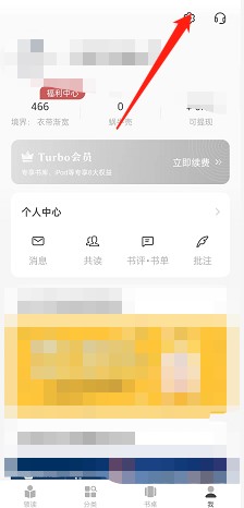 网易蜗牛读书怎样添加收货地址