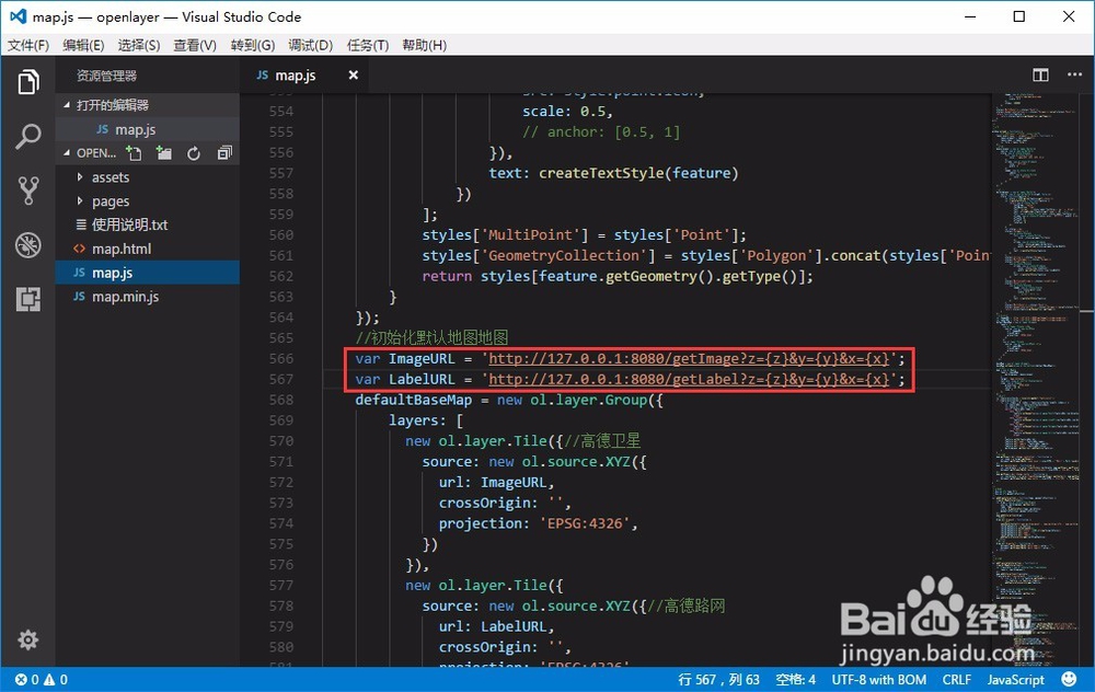 OpenLayers怎么调用中间件发布的WGS84卫星影像