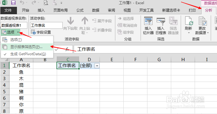 Excel中快速创建指定名称的多个工作表(1)